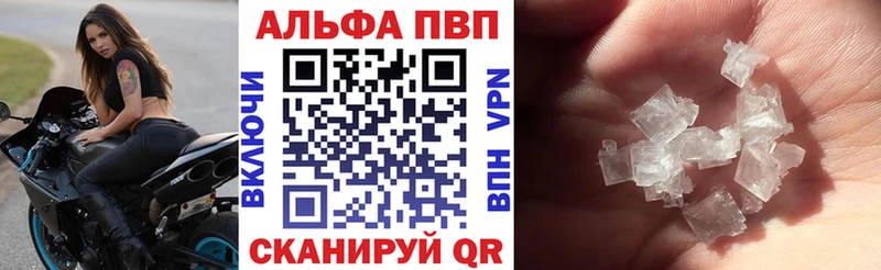 Купить закладки  Кинель  Альфа ПВП Соль 