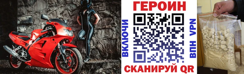 ГЕРОИН хмурый  Купить закладки  Кинель 
