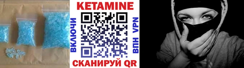 КЕТАМИН VHQ  Купить где  Кинель 