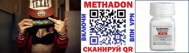Метадон VHQ  Купить закладки  Кинель 