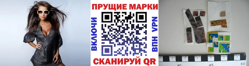 Марки NBOMe 1,8мг  Купить закладки  Кинель 